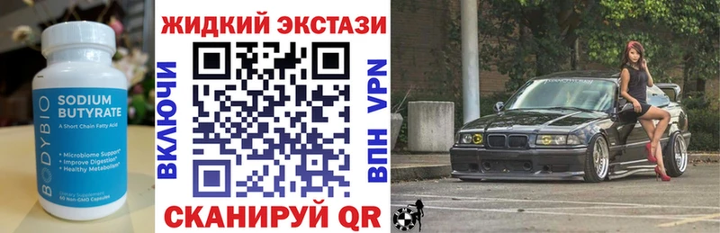 БУТИРАТ вода  Радужный 