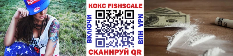 КОКАИН FishScale  закладка  Радужный 