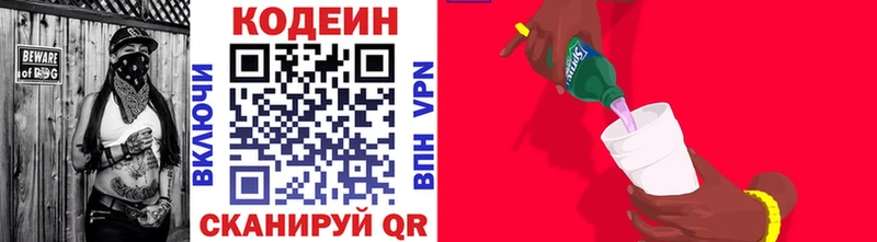 Кодеиновый сироп Lean Purple Drank  Радужный 