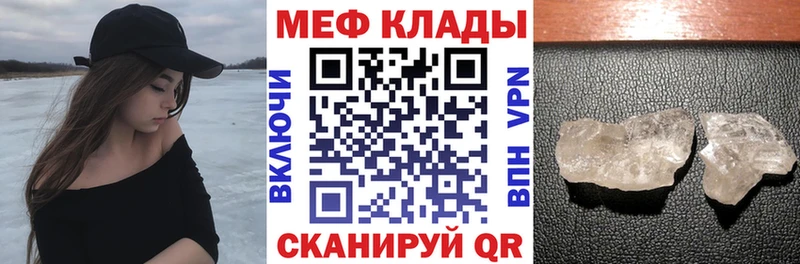 МЯУ-МЯУ mephedrone  Радужный 