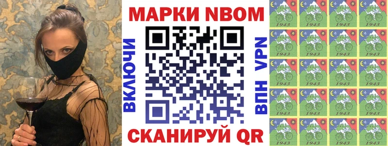 Марки 25I-NBOMe 1,8мг  где найти   Радужный 